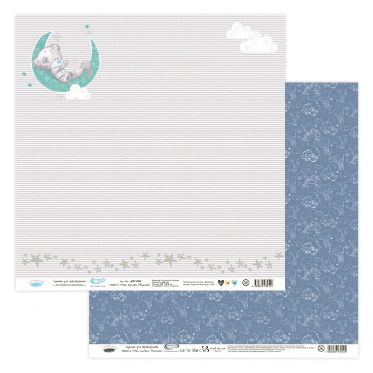 Double-sided sheet of paper Mr. Painter "Our baby. Boy-2" size 30. 5X30. 5 cm, 190g/m2