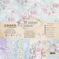 Set of double-sided CraftPaper 