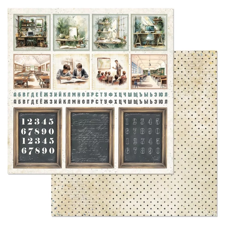 Двусторонний лист "Школьная жизнь. Карточки", размер 30*30 см, 180гр (ScrapMania)