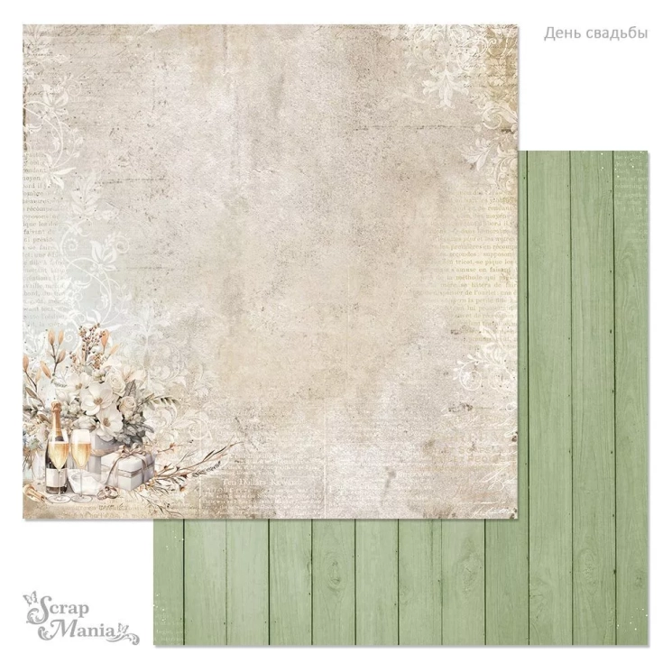 Двусторонний лист "День свадьбы. Шампанское", размер 30*30 см, 180гр (ScrapMania)