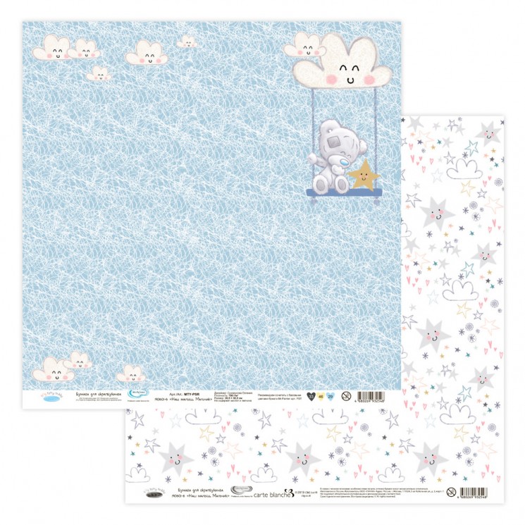 Double-sided sheet of paper Mr. Painter "Our baby. Boy-6" size 30. 5X30. 5 cm, 190g/m2