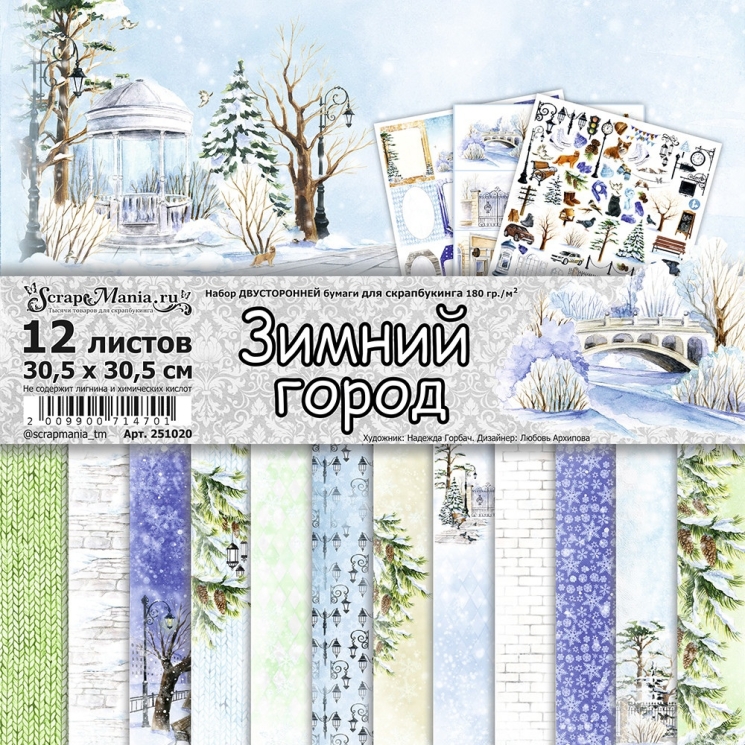 Двусторонний набор бумаги 30,5х30,5 см "Зимний город", 12 листов, 180 гр  (ScrapMania) 