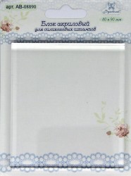 Acrylic block for silicone stamps 