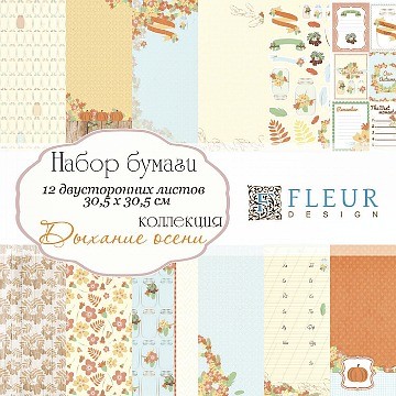 Set of double-sided paper Fleur Design "Breath of autumn", 12 sheets, size 30. 5x30. 5 cm, 190 gr/m2