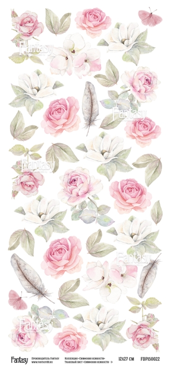 Тканевый лист для вырезания FANTASY "Симфония нежности - 1" размер 12*27 см, 235 гр