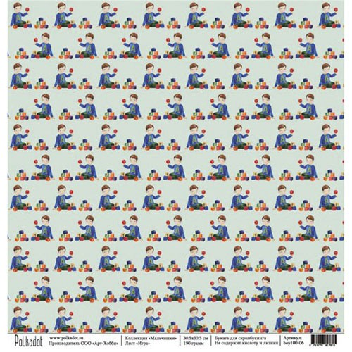 Односторонний лист бумаги Polkadot "Мальчишки. Игра", размер 30,5х30,5 см, 190 гр/м2