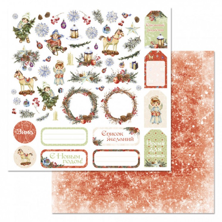 Double-sided sheet of ScrapMania paper "Rosy New Year. Pictures", size 30x30 cm, 180 gr/m2