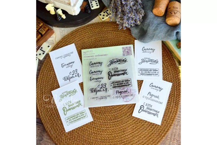 Набор штампов "Самому любимому" от AgiArt 