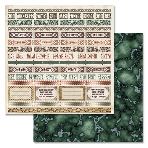 Double-sided sheet of ScrapMania paper " Vikings. Inscriptions", size 30x30 cm, 180 g/m2