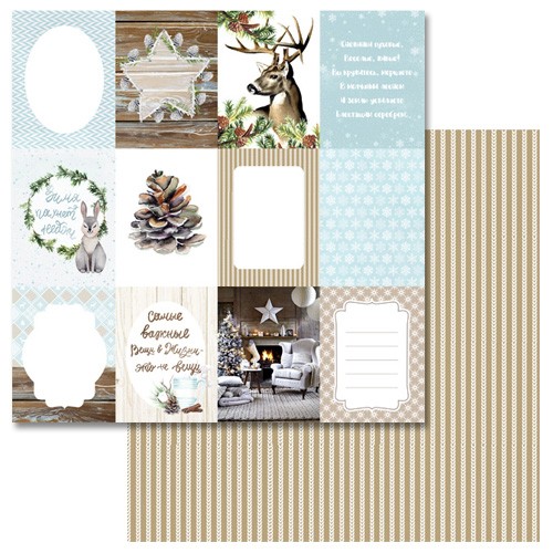 Double-sided sheet of ScrapMania paper " Eco-winter. Cards", size 30x30 cm, 180 g/m2