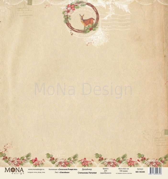 Односторонний лист бумаги MonaDesign Сказочное рождество "Оленёнок" размер 30,5х30,5 см, 190 гр/м2