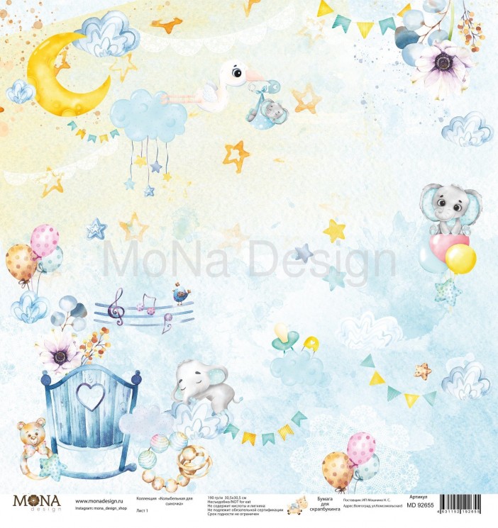 One-sided sheet of paper MonaDesign Lullaby for my son "Sheet 1", size 30. 5x30. 5 cm, 190 gr/m2