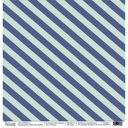 One-sided sheet of paper Polkadot " Boys. Stripe", size 30. 5x30. 5 cm, 190 gr/m2