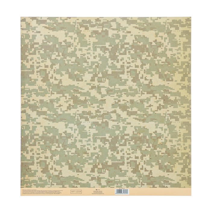 One-sided sheet of paper on an adhesive basis ArtUzor "Camouflage", size 30x30 cm, 250 g/m2