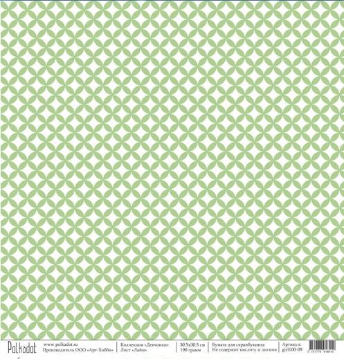 One-sided sheet of paper Polkadot " Girls. Lime", size 30. 5x30. 5 cm, 190 gr/m2