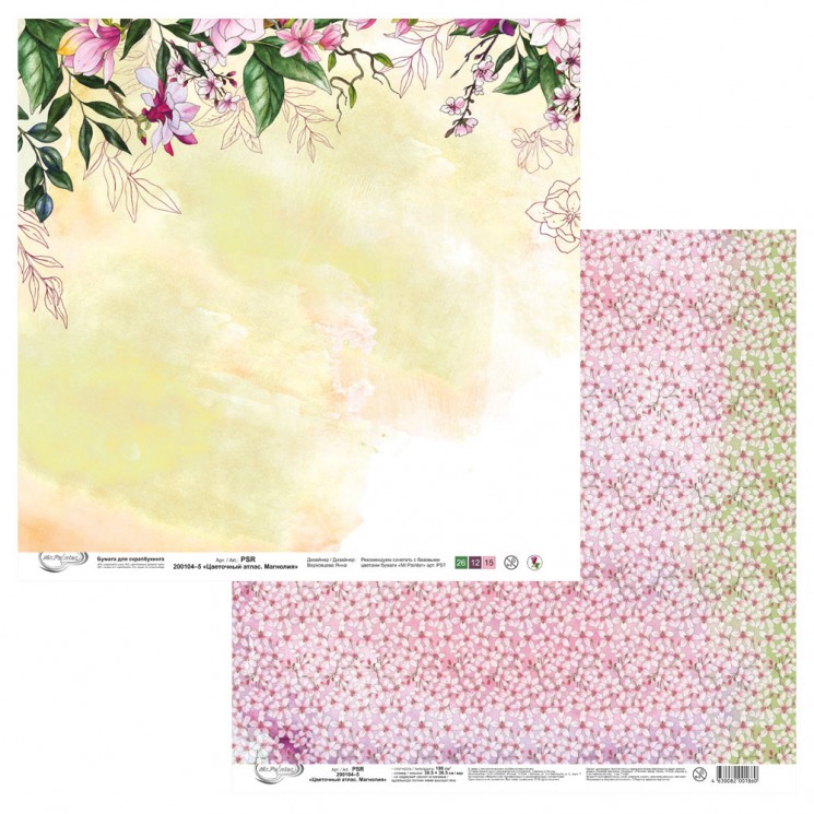 Double-sided sheet of paper Mr. Painter " Flower atlas. Magnolia-5" size 30. 5X30. 5 cm, 190g/m2 