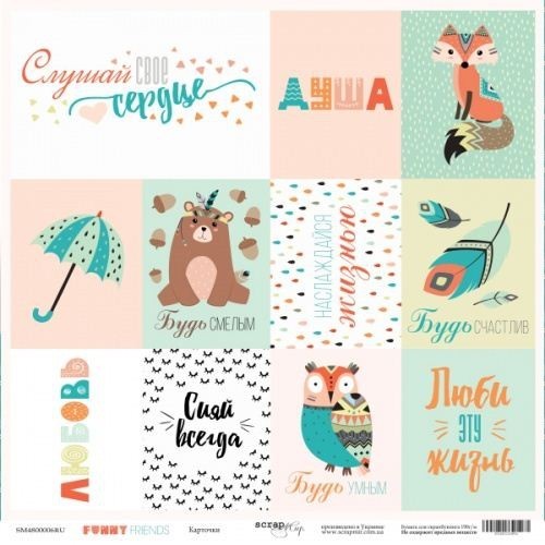 One-sided sheet of paper SsgarMir Funny Friends "Cards" size 30*30cm, 190gr