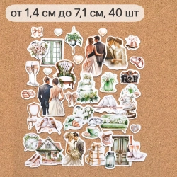 Набор высечек из бумаги "День свадьбы", 40 шт (ScrapMania)