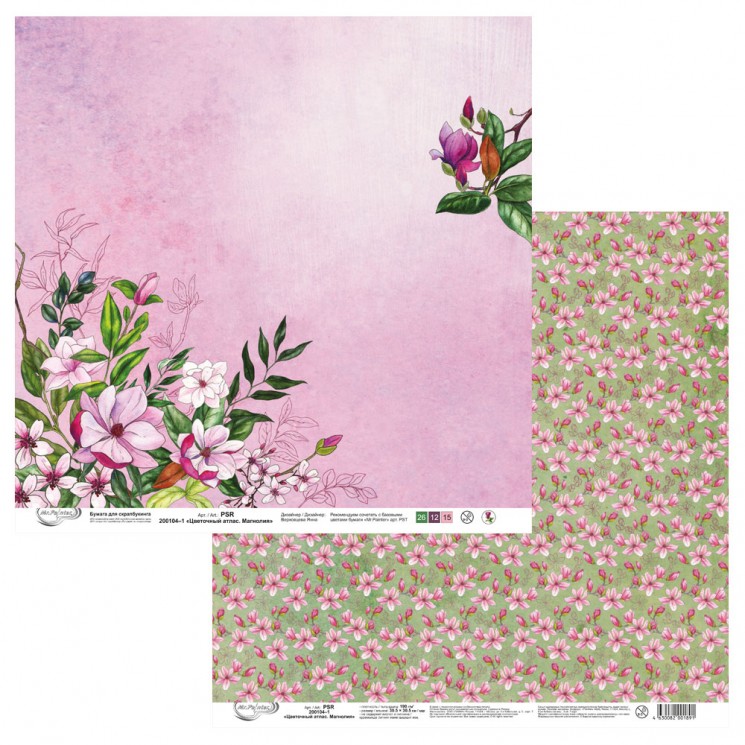 Double-sided sheet of paper Mr. Painter " Flower atlas. Magnolia-1 " size 30. 5X30. 5 cm, 190g/m2 