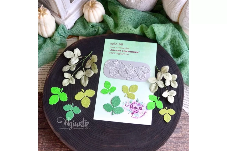 Ножи для вырубки "Листья земляники" от AgiArt