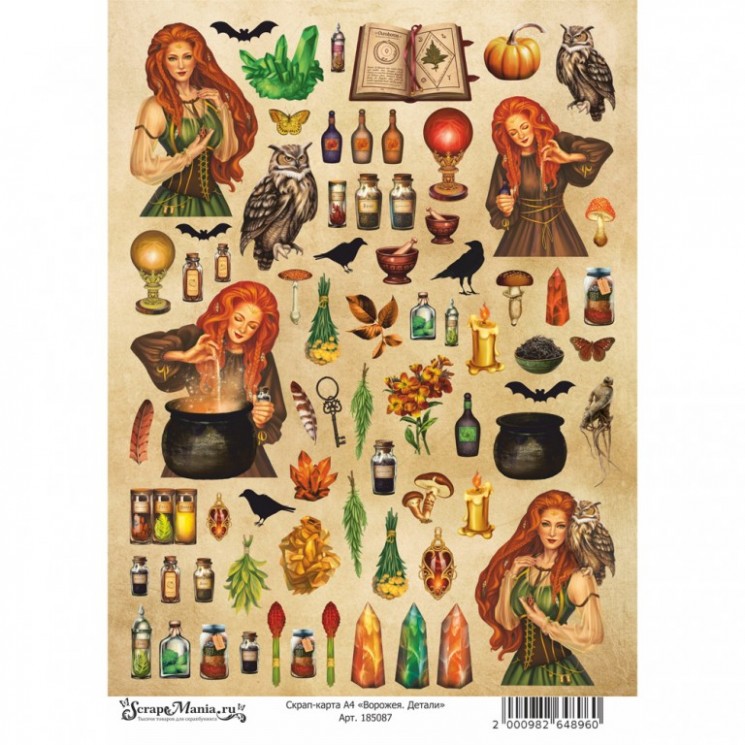 Скрап-карта А4 "Ворожея. Детали" (ScrapMania)