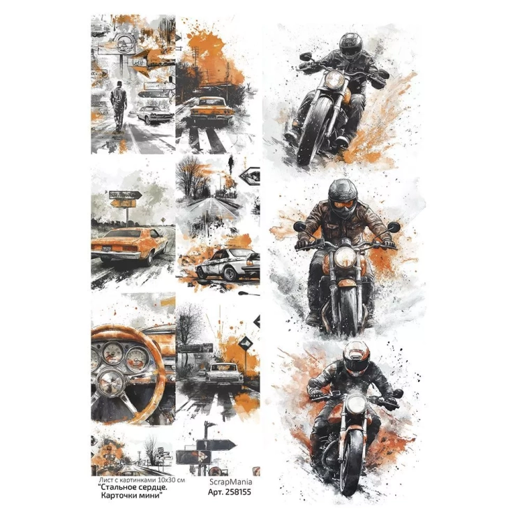 Лист с картинками 10х30 см "Стальное сердце. Карточки мини" (ScrapMania)