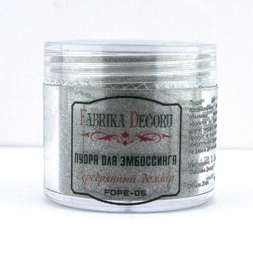 Fabrica Decoru embossing powder, Silver dollar color, 20 gr