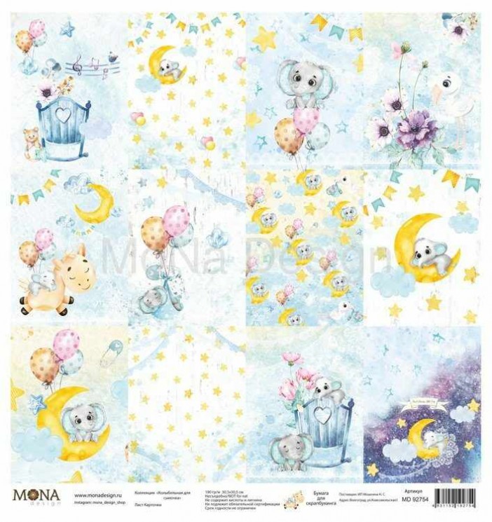 One-sided sheet of paper MonaDesign Lullaby for my son "Card Sheet", size 30. 5x30. 5 cm, 190 gr/m2