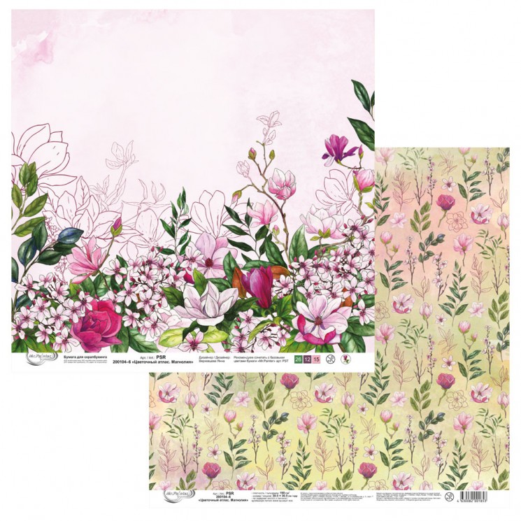 Double-sided sheet of paper Mr. Painter " Flower atlas. Magnolia-6" size 30. 5X30. 5 cm, 190g/m2 