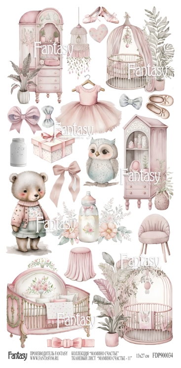 Лист тканевый для вырезания FANTASY "Мамино счастье - 11" размер 13*27 см 