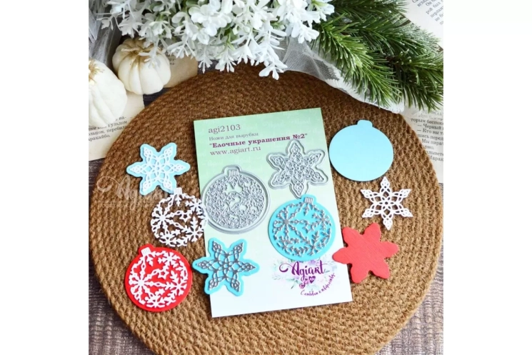 Ножи для вырубки "Елочные украшения №2" от AgiArt, размер 48*45 mm, 44*41 mm, 46*46 mm, 40*40 mm.
