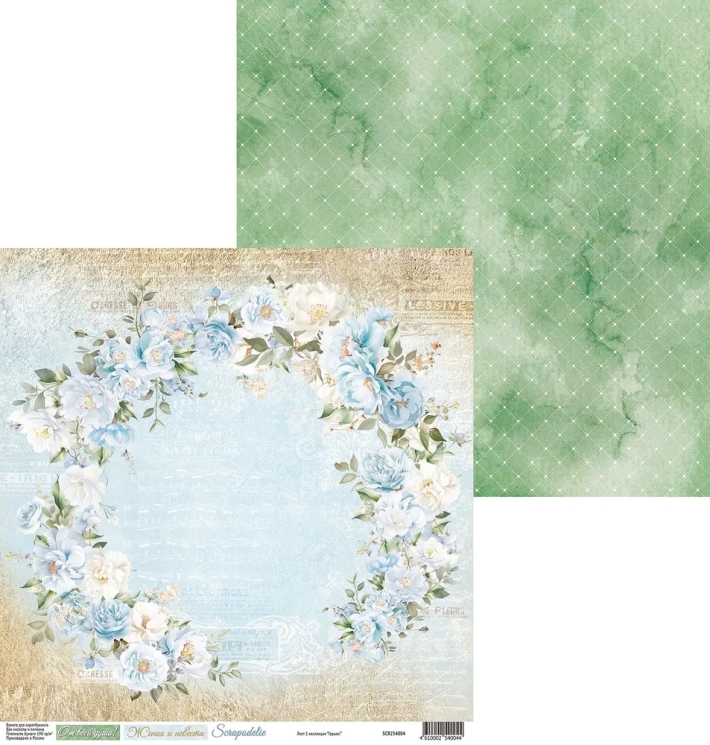 Двусторонний лист коллекция “Горько - 2”, размер 30*30 см, 190 гр, Scrapodelie