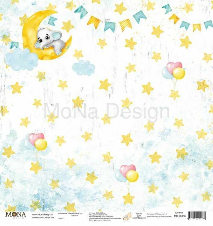 One-sided sheet of paper MonaDesign Lullaby for my son "Sheet 4", size 30. 5x30. 5 cm, 190 gr/m2