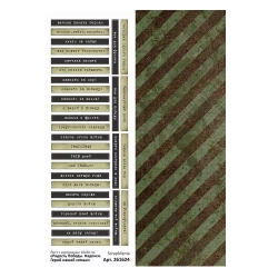 Лист с картинками 10х30 см "Радость Победы. Надписи. Герой нашей семьи" (ScrapMania)