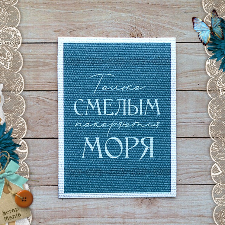 Fabric card "My captain. The motto is " size 6.5*9 cm (ScrapMania)