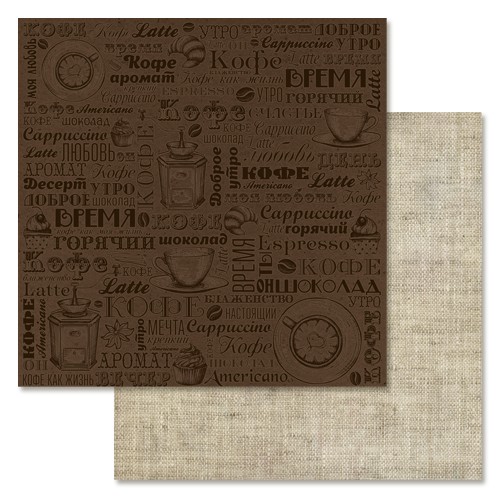 Double-sided sheet of ScrapMania paper "The magic of coffee. Cappuccino", size 30x30 cm, 180 g/m2