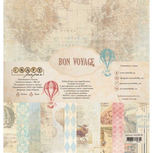 Set of double-sided CraftPaper "Bon Voyage" 16 sheets, size 30.5*30.5 cm, 190 g/m2