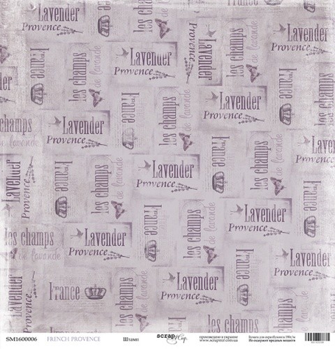 One-sided sheet of paper Ssarmir French Provence "Stamp" size 30*30cm, 190gr