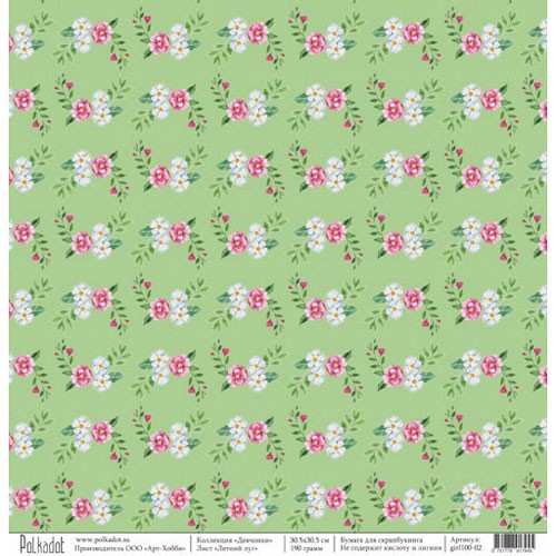 One-sided sheet of paper Polkadot " Girls. Summer meadow", size 30. 5x30. 5 cm, 190 gr/m2