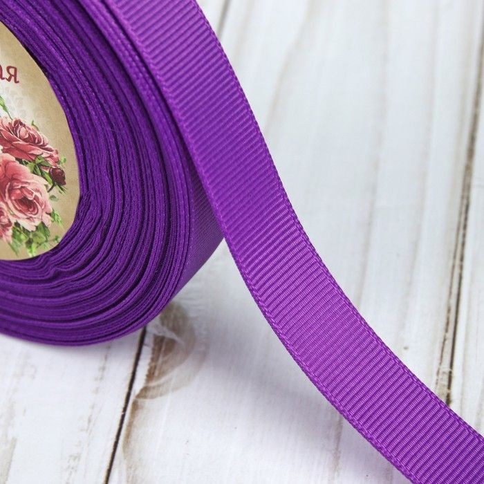 Репсовая лента "Фиолетовая", ширина 2,5 см, длина 1 м