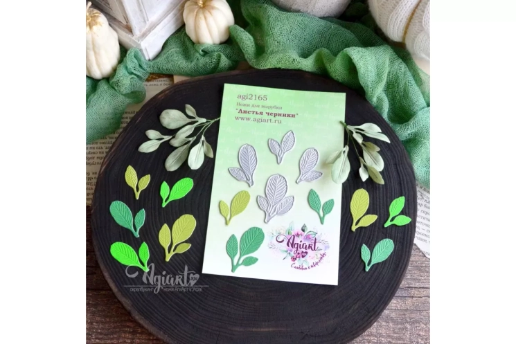 Ножи для вырубки "Листья черники" от AgiArt