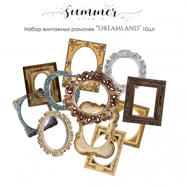 Set of vintage frames Summer Studio "Dreamland" (paper), 10 pcs