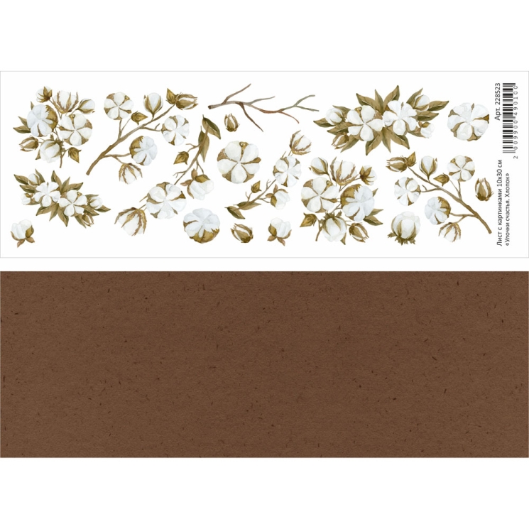 Двусторонний лист с картинками "Улочки счастья. Хлопок", 10х30 см, 180 гр/м2