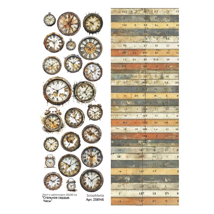 Лист с картинками 10х30 см "Стальное сердце. Часы" (ScrapMania)