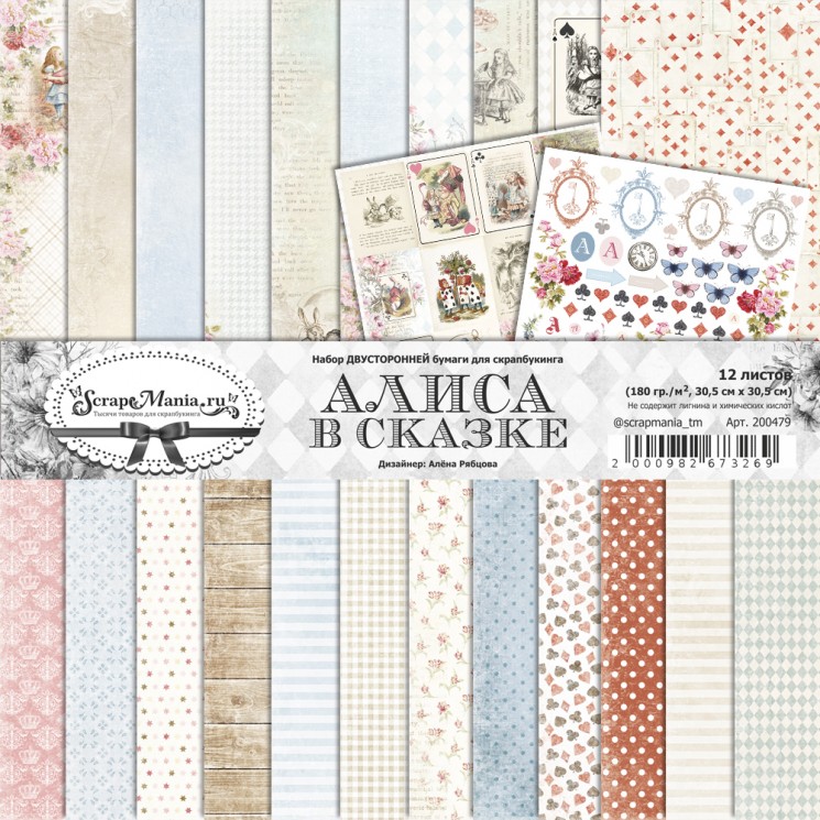 A set of double-sided ScrapMania paper "Alice in a fairy tale" 12 sheets, size 30x30 cm, 180 g/m2
