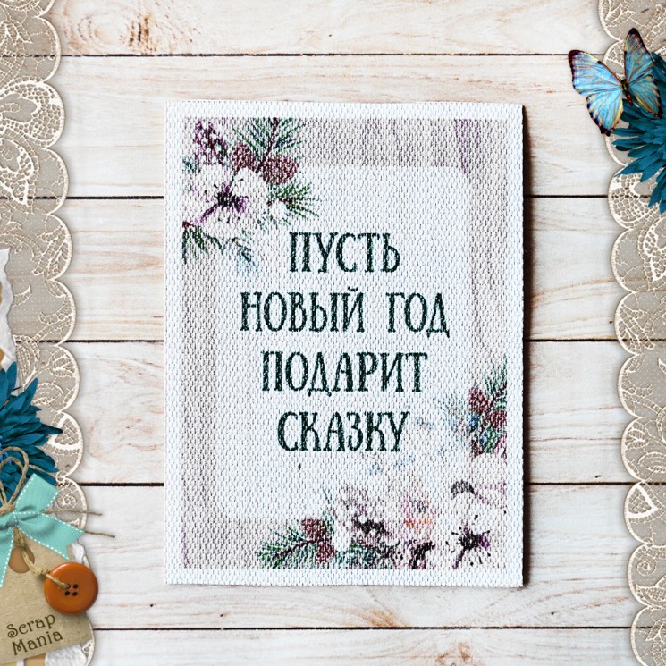 Fabric card " Ethnika New Year. Fairy Tale " size 6.5*9 cm (ScrapMania)