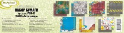Набор двусторонней бумаги Mr.Painter "Ритм города" 7 листов, размер 30,5х30,5 см, 190г/м2