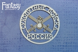 Чипборд Fantasy «Сухопутные войска эмблема 3410» размер 8 см