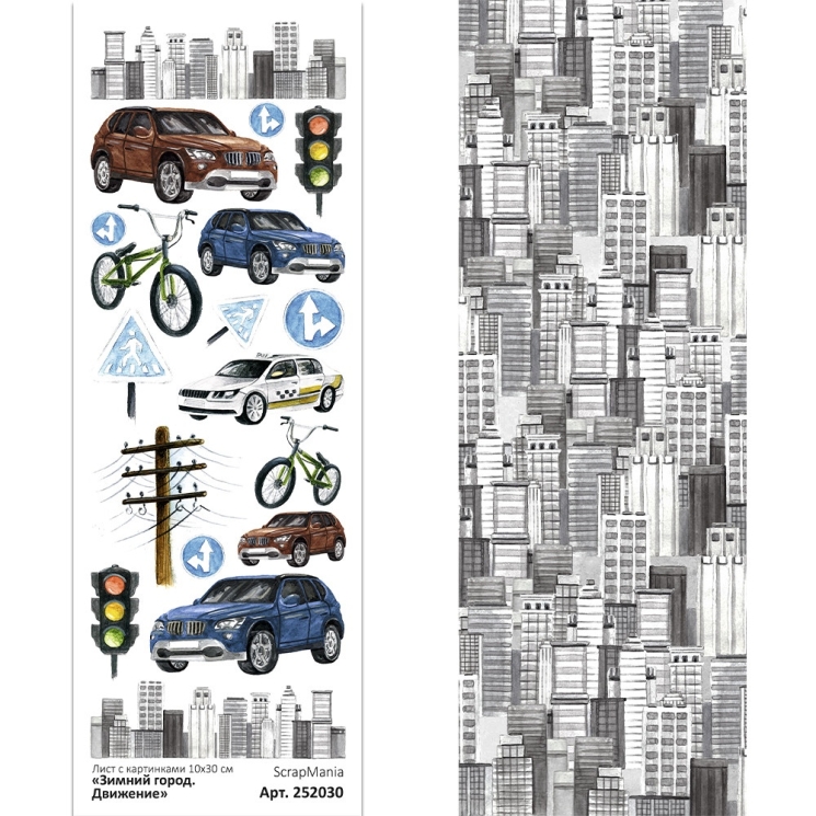 Лист с картинками 10х30 см "Зимний город. Движение" (ScrapMania), 180 гр 