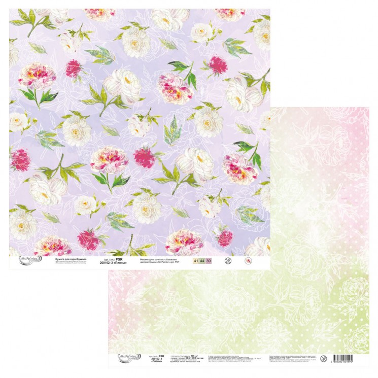 Double-sided sheet of paper Mr. Painter "Peonies-3" size 30. 5X30. 5 cm, 190g/m2